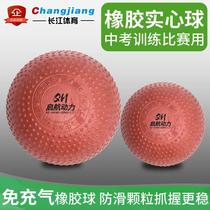 Inflatable rubber solid ball 1kg 2kg 3kg special solid ball for high school entrance examination competition 2kg special for high school entrance examination students
