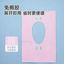 Seat cushion thickened toilet for pregnant women portable covered toilet full seat cushion paper cover pad peel-off disposable waterproof maternity