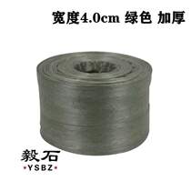 Old material bundle soil ball Yi stone turf rope packaging plastic special rope strapping packaging return material tear packaging