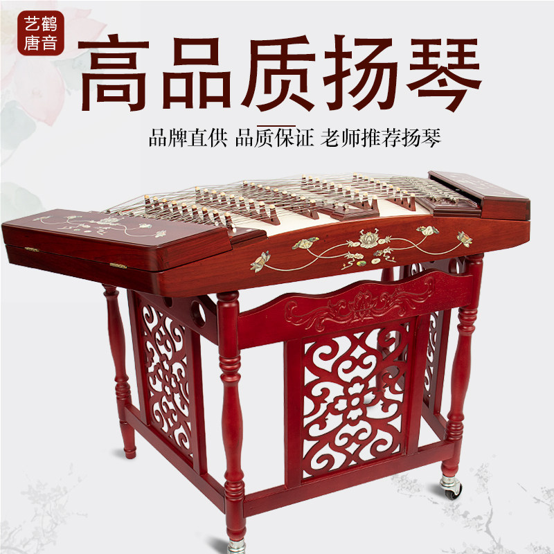 402 揚琴（中国のダルシマー）プロ用演奏楽器、ローズウッド揚琴、初心者、グレード試験、演奏。