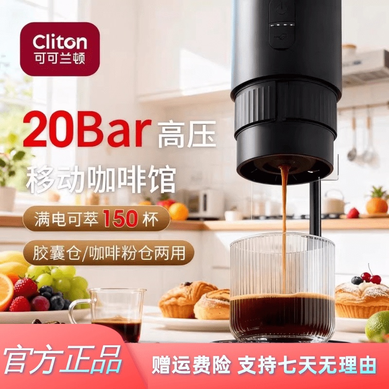 Cliton Portable Coffee Machine S2 Set Extraction Coffee Cup Outdoor Hot and Cold Dual Extraction Italian Style