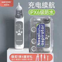 Nasal aspirator baby electric newborn baby baby sucking snot and feces rhinitis plug special household nose clearing artifact