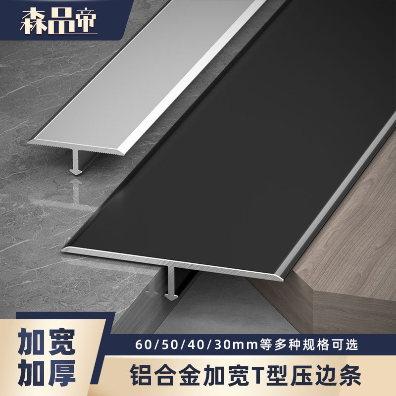 Aluminum Alloy Wood Floor Widening T-Shaped Edging Strip, Extremely Narrow Tile Threshold Stone Edging Strip, Gap Joining Strip