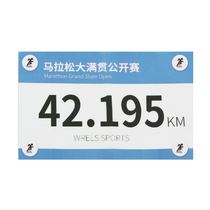 Marathon number buckle number cloth buckle marathon number cloth fixed buckle school track and field competition badge hanging buckle equipment
