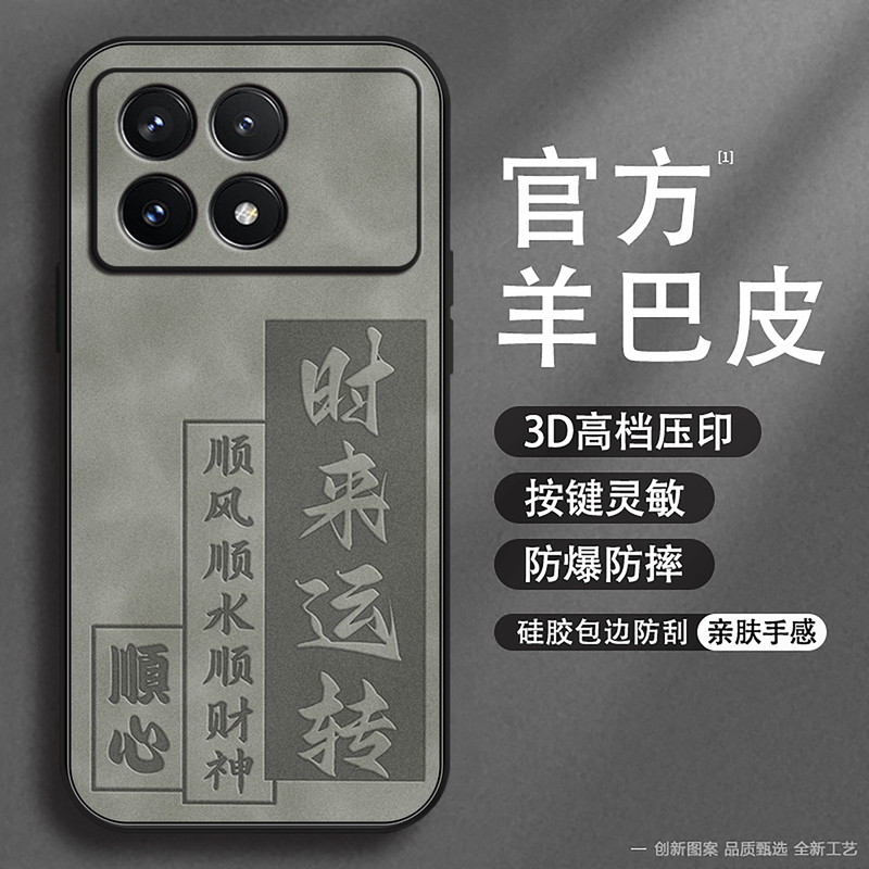 Suitable for Redmi K70 Mobile Phone Case Sheepskin 3D Embossed Redmik70Pr All-Inclusive Thin and Light Case K70E Matte Upgraded Skin Feel, High-End Gray Accessible Luxury Anti-Fall Protective Cover