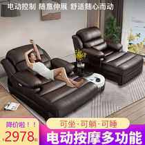 Lazy electric sofa bed massage recliner leather office living room balcony multi-functional dual-purpose beauty chaise lounge