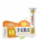 Fu Jie Mebao hand and foot peeling skin care cream 25g Kangluda brand white fresh skin antibacterial