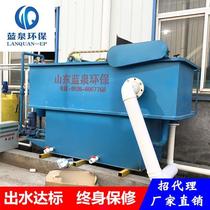 Painting wastewater treatment equipment paint wastewater cycle equipment Gas floating machine manufacturer