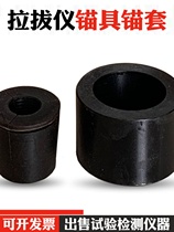 Kuchengjia Anchor Pulling Instrument Anchor Clamp Anchor Anchor Bridge Anchor Locking Piece Anchor Sleeve Clamp Anchor 6m Factory