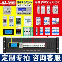 Cabinet power distribution unit box panel 19-inch column head communication AC and DC module three single-phase power supply rack top distribution