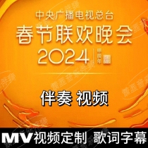 Friends Like You Accompaniment Zhang Yuanluhu Wang Shuoxin High Quality 2024 CCTV Spring Festival Gala
