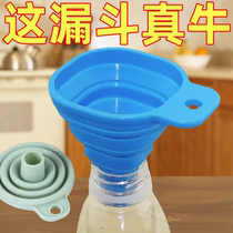 Universal mini funnel foldable household funnel small diameter silicone kitchen creative oil pouring oil funnel