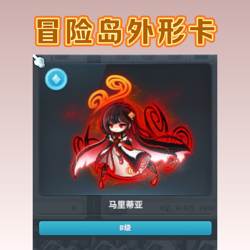 Maplestory Strange-Looking Character Kamariatia Design Card Street Card Challenger Zone 1 Lucid Zone Maplestory Strange-Looking Character Kamariatia Design Card Street Card Challenger Zone 1 Lucid Zone