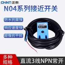 正泰防水传感器SN04-N方形金属感应接近开关NPN常开直流三线直流D