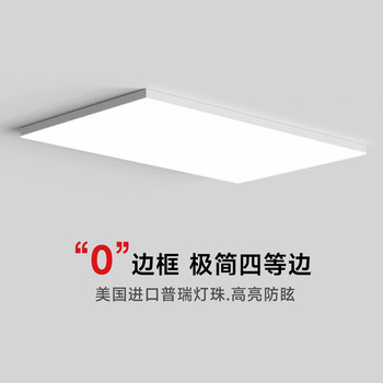 Double bright aluminum seamless high brightness eye protection ceiling lamp