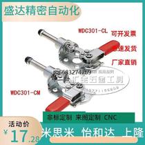 Original Yiheda type clamp replaces elbow clamp WDC301-CM CL rotating push-pull quick clamp