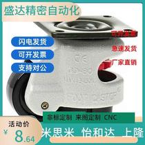 Horizontal adjustment type screw movable type Fuma wheel CXB01-40-60-80-100-120-150-NJ-UK