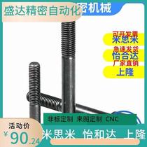 12 Grade 9 cup head hexagonal fine thread screws bolts M7M9M11M13M15M17M19M21M23M25