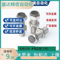With polyurethane stop bolt M10 shoulder limit bolt SUST10-20 25 30 35 40 45 50