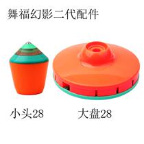 Phantom II three-bearing accessories sales of small head and large plate anti-fall and wear-resistant diabolo old man
