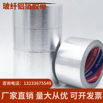 Fujian thickened fiberglass cloth aluminum foil tape insulation flame retardant water heater range hood high temperature sun protection self-adhesive tape