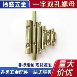 Slotted double hole nut M6 hammer nut M8 ເຄື່ອງເຟີນີເຈີຮາດແວອຸປະກອນ cross hole nut ມີຕົວຢ່າງ