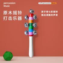 Colorful rattle baby rainbow rattle baby early education Orff musical instrument colorful one-word bell elastic rope design