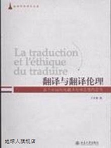 Translation and Translation Ethics Reflections on Traditional Chinese Translation Ethics Thoughts Wang Dazhi Peking University