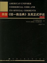 The Uniform Commercial Code of the United States and its Formal Commentary Volume 3 American Law Institute (ALI) United States