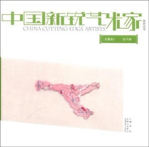 Chinese Emerging Artists Series Ink Painting Volume 10 volumes Li Kang Anhui Fine Arts Publishing House 978