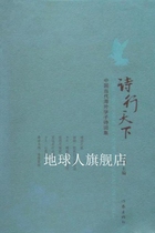 Poésie World Chinese Contemporary Overseas Chinese Poetry Poetry Collection Le rédacteur en chef de Home Press