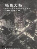 Photography Master Classic Photography Artist of Our Time (English) Ruel Golden Zhejiang