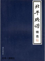 Selected Peking Papers compiled by Lu Xun Xiling Yinshe Publishing House 9787807351603