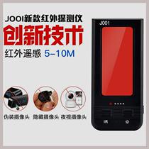 Camera Detector Finder Infrared Detector Anti-Sneak Shot Anti-Peeping Travel Office Hotel Anti-Monitoring Artifact