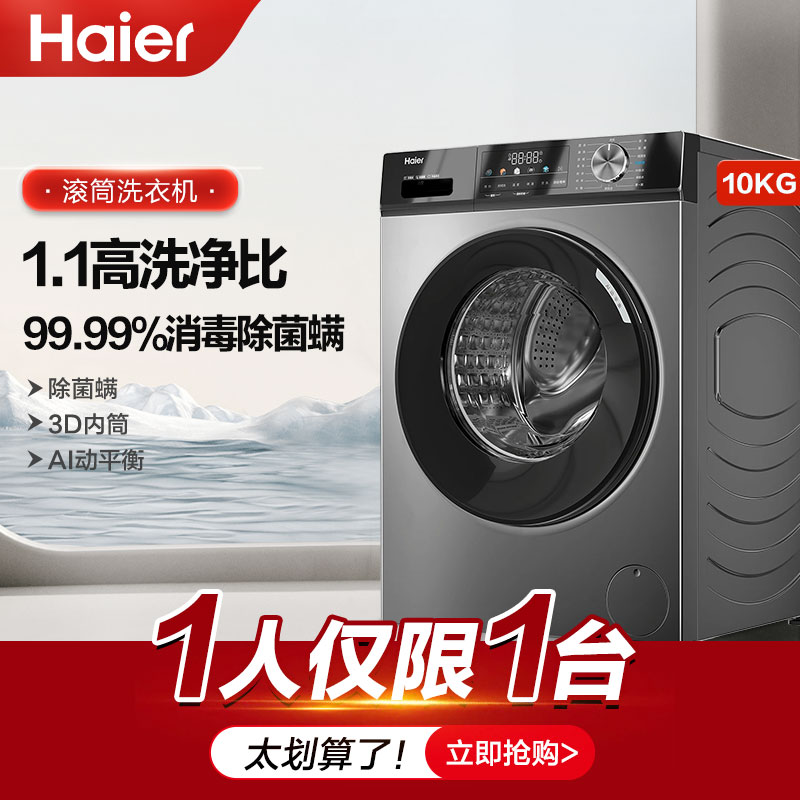 เครื่องซักผ้าแบบถังหมุน Haier สำหรับใช้ในบ้าน อัตโนมัติเต็มรูปแบบ บางเฉียบ แบบฝังติดผนัง ความจุใหญ่ 10 กิโลกรัม พร้อมระบบอินเวอร์เตอร์ ซัก-อบ รวมในเครื่องเดียว รุ่น Max29S