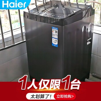 Haier 8/10/ 12kg Ultra-Large Capacity Household Fully Automatic Direct-Drive Inverter Pulsator Washing Machine with Integrated Washing and Drying
