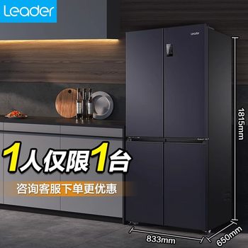 Haier Commander 469L Cross-Door Four-Door Built-In First-Class Inverter Frost-Free Household Double-Door Refrigerator French Style