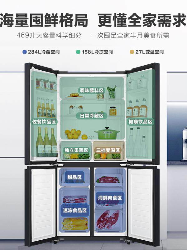 Haier Commander 469L Cross-Door Four-Door Built-In First-Class Inverter Frost-Free Household Double-Door Refrigerator French Style