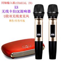 New home Bluetooth wireless microphone USB sound card microphone coaxial input mobile phone TV karaoke machine set