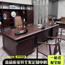 New Chinese Solid Wood Desk U Jinmu Boss Table Combination Suit China Wind Big Class Desk High-end Office Furniture
