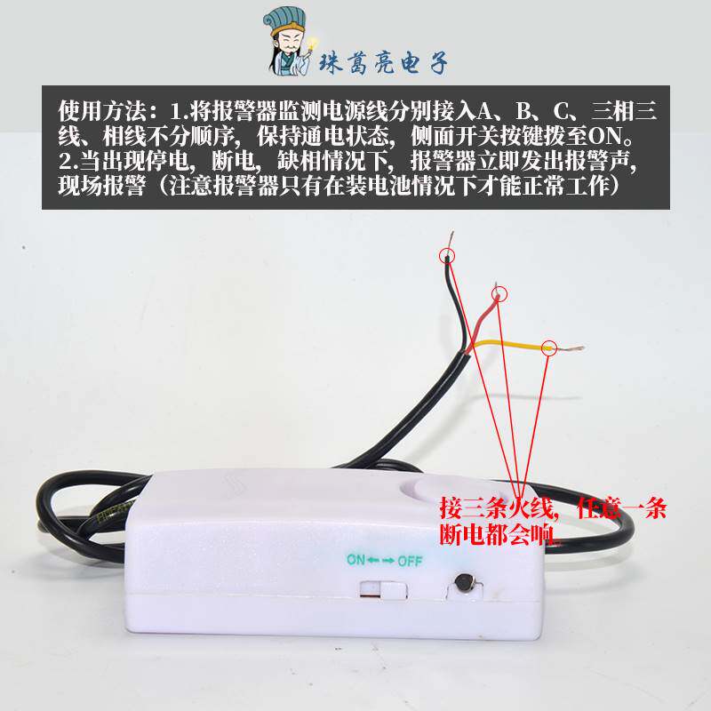 Industrial electricity blackout alarm 380v volt power cut without telegraph alarm 3 three-phase electric lack of electric power lost power plant deficiency-Taobao