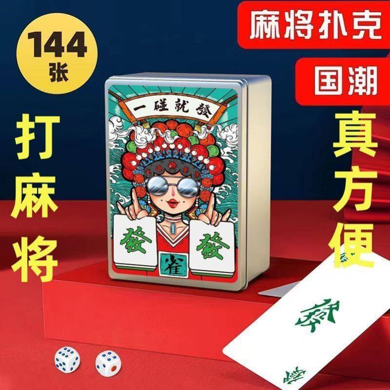 Card Mahjong Playing Cards Country Tide Thicken Waterproof Send Dice-Taobao