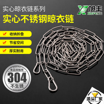 Stainless steel clothes chain long ring clothes line 304 thick clothes chain wardrobe storage multi-function clothes hook