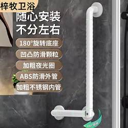 Bathroom Safety Handrails Barrier-free Toilet Toilet Toilet Toilet Toilet Elderly Disabled Pregnant Women Non Slip Dropped Handle Bath