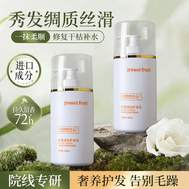Keratin Hair Care Hair Film Repair Dry Water Replenishing Hair Conditioner Hair Sumptuous Smooth Smooth Improvement Of Manic Official-Taobao