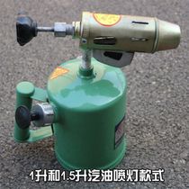 Gasoline blowtorch diesel blowtorch flame gun kerosene blowtorch grilled car household small portable blowtorch singeing device flame spray