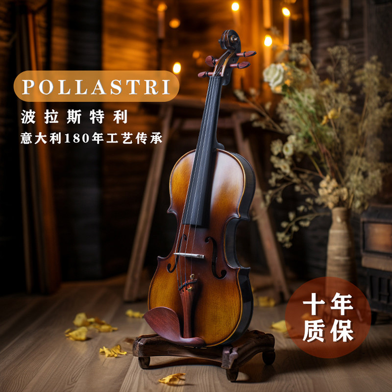 Italian Porras PL03 Utopian Artisanal Solid Wood Violin Child Exam Class for Adult First Student Orchestra-Taobao