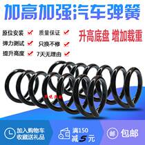 Mercedes-Benz CLK300 front and rear shock-absorbing springs are heightened to strengthen the car modified shock-absorbing springs to increase the chassis comfort