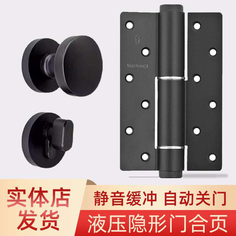 Top-solid invisible door hinge Automatic door closing behind closed door closed door closed door closed door closed hinge 6 inches-Taobao