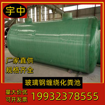 Finished fiberglass septic tank fire water tank underground integrated sedimentation sewage collection fiberglass septic tank
